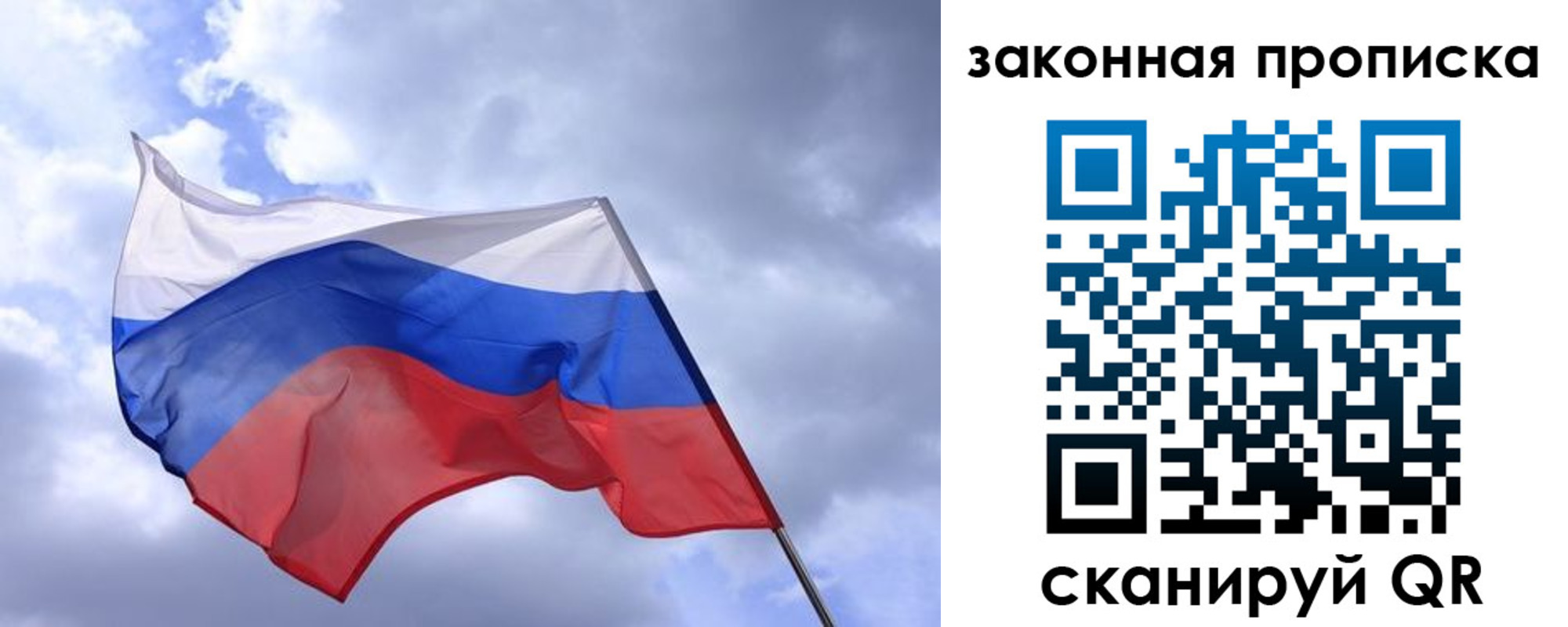 временная регистрация собственник в Котельниках