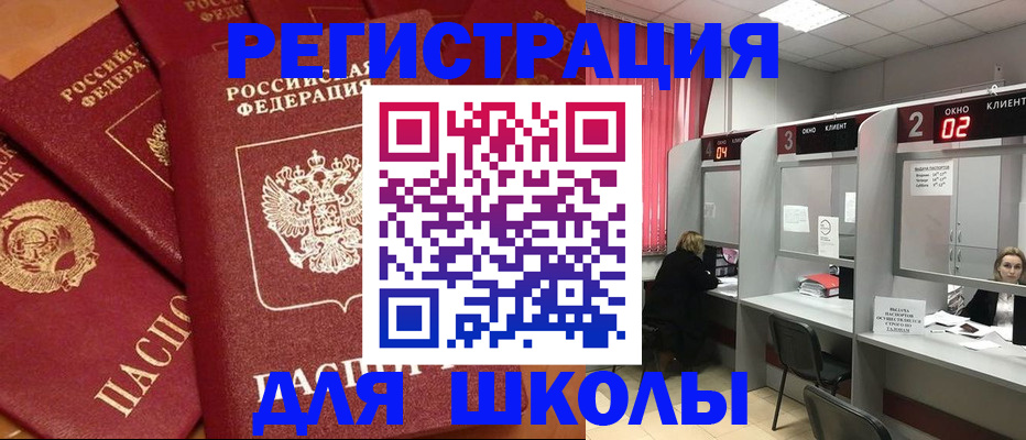 временная регистрация собственник в Котельниках