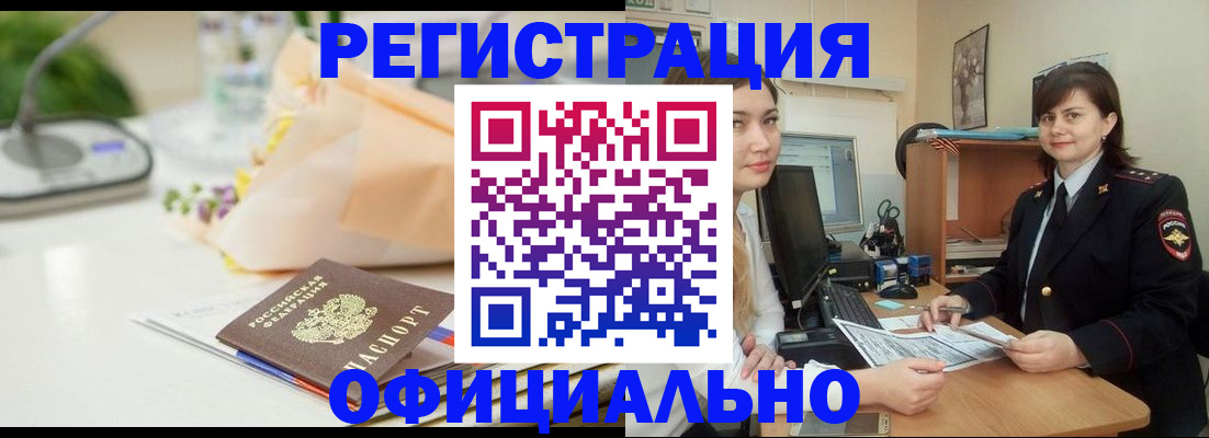 где прописаться в Котельниках