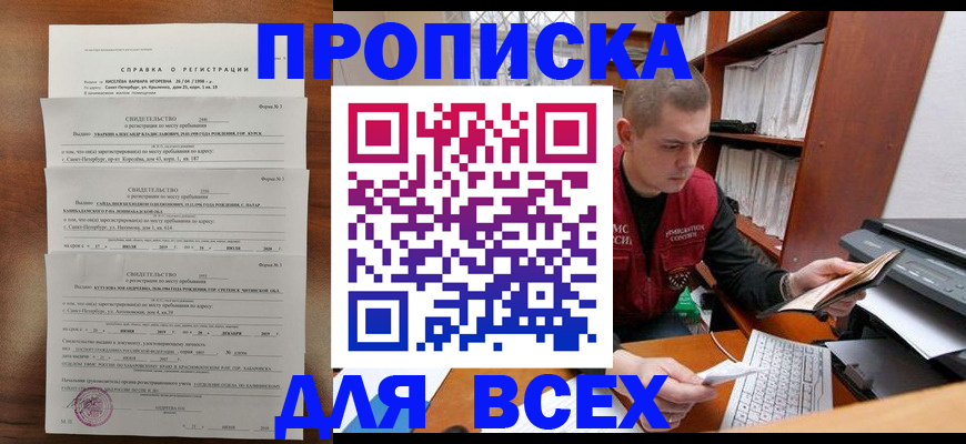 регистрация для школы в Котельниках
