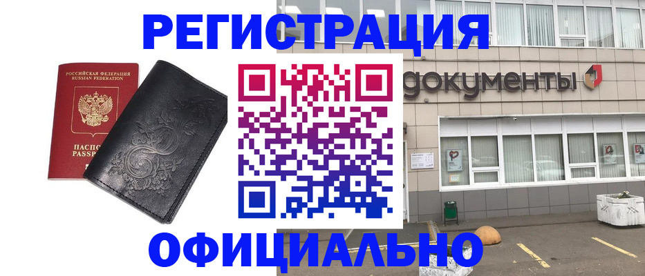 временная регистрация госуслуги в Котельниках