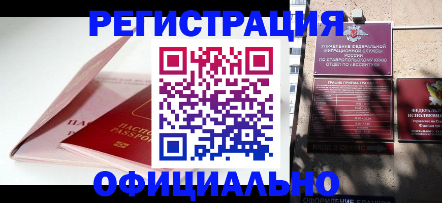 прописка паспорт в Котельниках
