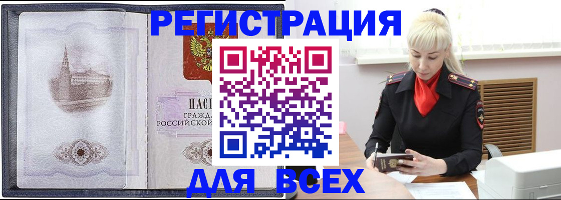 прописка для школы в Котельниках